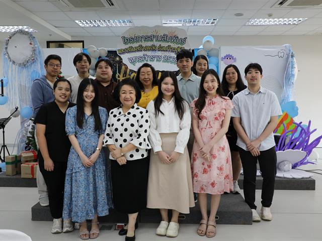 คณะทันตแพทยศาสตร์ มหาวิทยาลัยพะเยา จัดกิจกรรมสานสัมพันธ์รับปีใหม่ 2569 เสริมสร้างพลังความสามัคคีบุคลากรและนิสิต