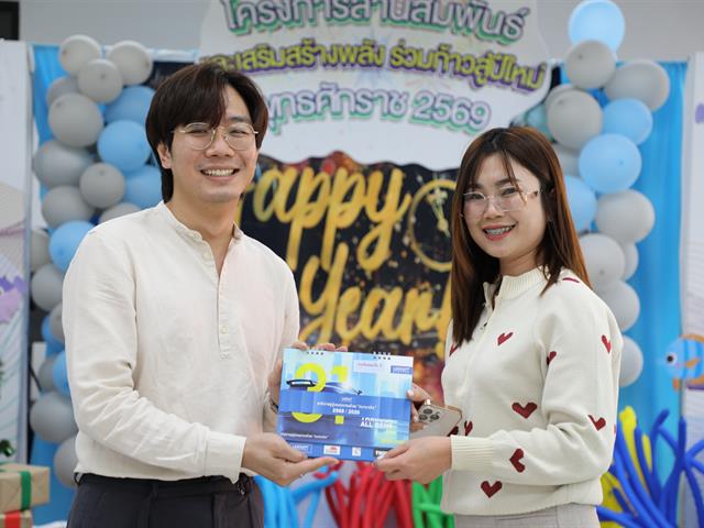 คณะทันตแพทยศาสตร์ มหาวิทยาลัยพะเยา จัดกิจกรรมสานสัมพันธ์รับปีใหม่ 2569 เสริมสร้างพลังความสามัคคีบุคลากรและนิสิต