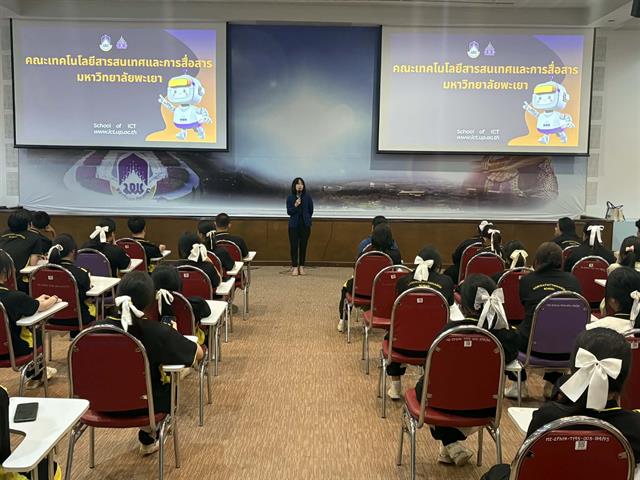 ต้อนรับนักเรียนโรงเรียนแม่จันวิทยาคม