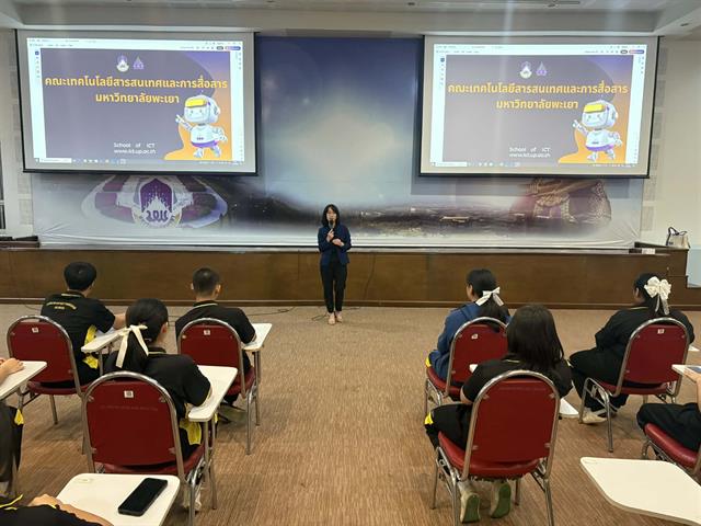 ต้อนรับนักเรียนโรงเรียนแม่จันวิทยาคม