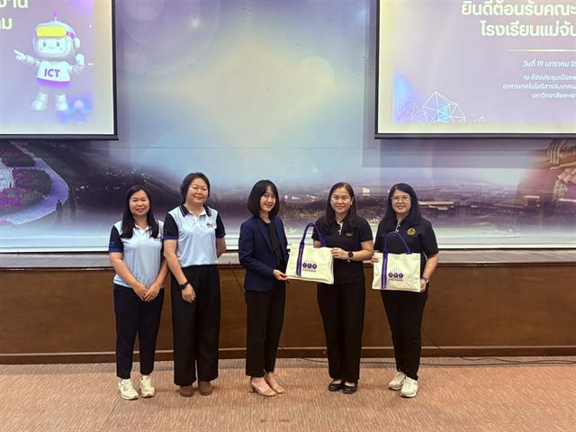 ต้อนรับนักเรียนโรงเรียนแม่จันวิทยาคม