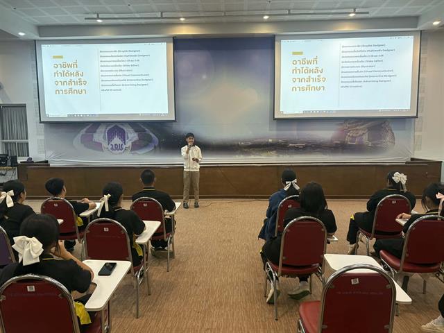 ต้อนรับนักเรียนโรงเรียนแม่จันวิทยาคม