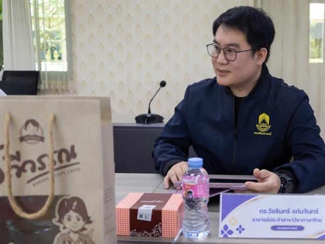 คณะศิลปศาสตร์ให้การต้อนรับคณะศึกษาดูงานด้านการบริการวิชาการ คณะมนุษยศาสตร์ มหาวิทยาลัยเกษตรศาสตร์