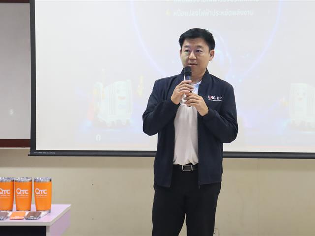 คณะวิศวกรรมศาสตร์ ม.พะเยา เปิดบ้านต้อนรับ QTC Energy  เสริมประสบการณ์เรียนรู้ด้านพลังงานไฟฟ้าแก่นิสิตวิศวกรรมไฟฟ้า