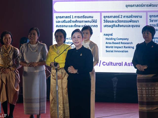 School of Liberal Arts Joins "Meeting of the Mind 2026"  to Celebrate the 16th Anniversary of the University of Phayao
