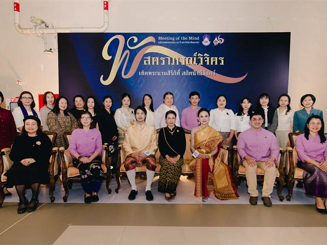 School of Liberal Arts Joins "Meeting of the Mind 2026"  to Celebrate the 16th Anniversary of the University of Phayao