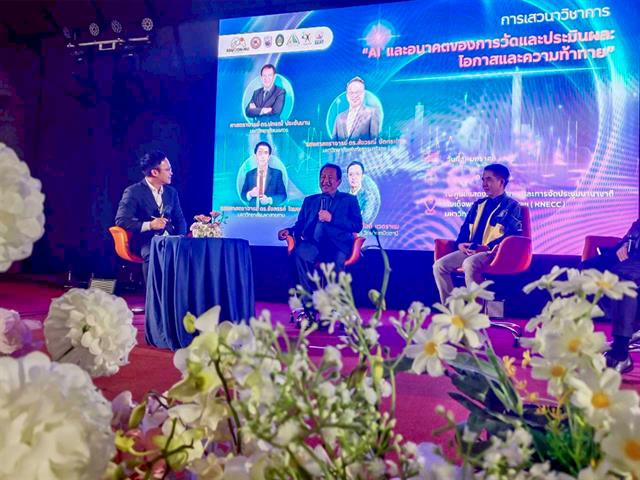 วิทยาลัยการศึกษา เข้าร่วมการประชุมสัมมนาวิชาการการวัดผล ประเมินผล และวิจัยสัมพันธ์แห่งประเทศไทย ครั้งที่ 33