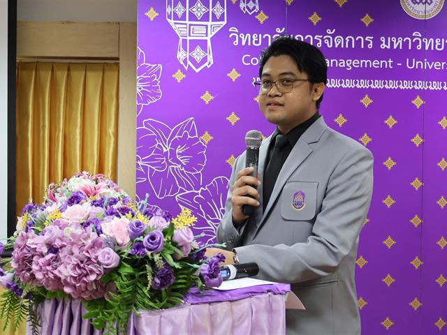 วิทยาลัยการจัดการ หลักสูตรการศึกษามหาบัณฑิต สาขาวิชาการบริหารการศึกษา จัดนิทรรศการและนำเสนอผลการฝึกปฏิบัติวิชาชีพการบริหารการศึกษาในสถานศึกษา ภาคเรียนที่ 2/2568