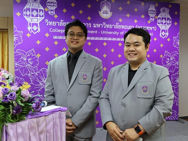 วิทยาลัยการจัดการ หลักสูตรการศึกษามหาบัณฑิต สาขาวิชาการบริหารการศึกษา จัดนิทรรศการและนำเสนอผลการฝึกปฏิบัติวิชาชีพการบริหารการศึกษาในสถานศึกษา ภาคเรียนที่ 2/2568