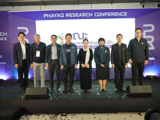 ม.พะเยา จัดงานการประชุมวิชาการระดับชาติพะเยาวิจัย ครั้งที่ 15 ขับเคลื่อน SDGs เชื่อมเครือข่ายวิชาการสู่การพัฒนาที่ยั่งยืน