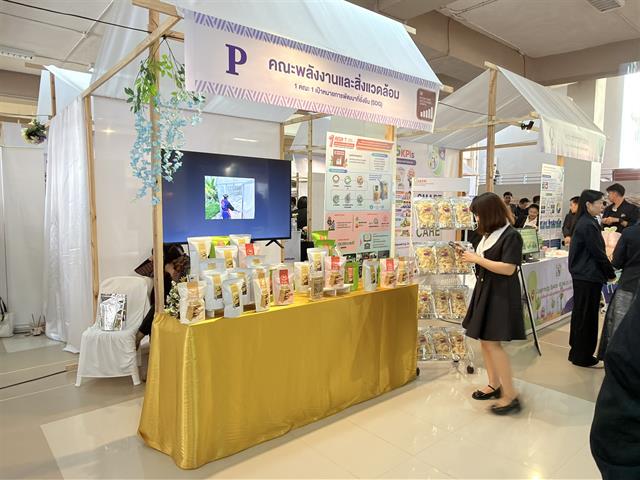 ม.พะเยา จัดงานการประชุมวิชาการระดับชาติพะเยาวิจัย ครั้งที่ 15 ขับเคลื่อน SDGs เชื่อมเครือข่ายวิชาการสู่การพัฒนาที่ยั่งยืน