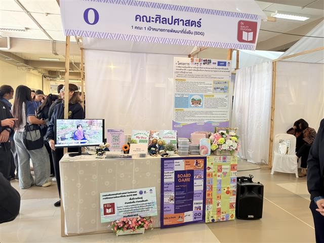 ม.พะเยา จัดงานการประชุมวิชาการระดับชาติพะเยาวิจัย ครั้งที่ 15 ขับเคลื่อน SDGs เชื่อมเครือข่ายวิชาการสู่การพัฒนาที่ยั่งยืน