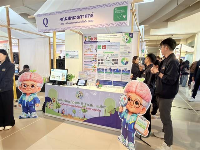 ม.พะเยา จัดงานการประชุมวิชาการระดับชาติพะเยาวิจัย ครั้งที่ 15 ขับเคลื่อน SDGs เชื่อมเครือข่ายวิชาการสู่การพัฒนาที่ยั่งยืน