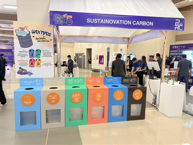 ม.พะเยา จัดงานการประชุมวิชาการระดับชาติพะเยาวิจัย ครั้งที่ 15 ขับเคลื่อน SDGs เชื่อมเครือข่ายวิชาการสู่การพัฒนาที่ยั่งยืน