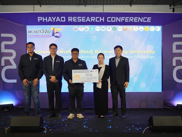 ม.พะเยา จัดงานการประชุมวิชาการระดับชาติพะเยาวิจัย ครั้งที่ 15 ขับเคลื่อน SDGs เชื่อมเครือข่ายวิชาการสู่การพัฒนาที่ยั่งยืน