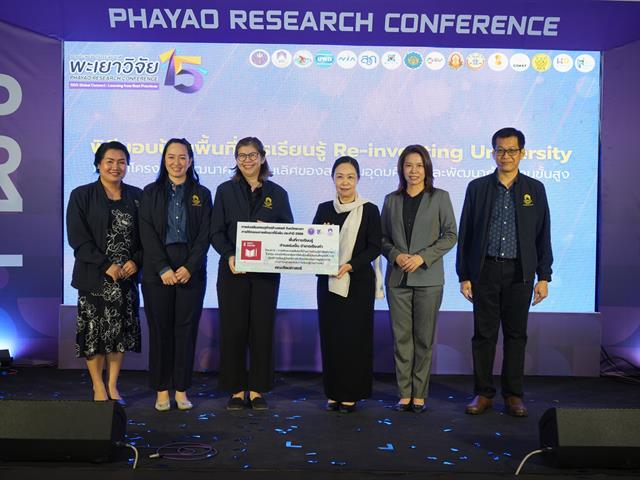 ม.พะเยา จัดงานการประชุมวิชาการระดับชาติพะเยาวิจัย ครั้งที่ 15 ขับเคลื่อน SDGs เชื่อมเครือข่ายวิชาการสู่การพัฒนาที่ยั่งยืน