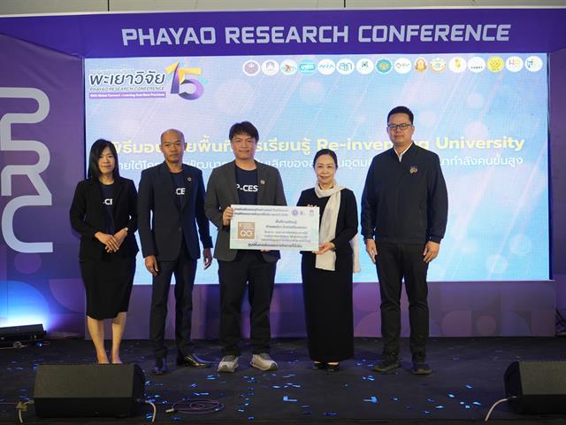 ม.พะเยา จัดงานการประชุมวิชาการระดับชาติพะเยาวิจัย ครั้งที่ 15 ขับเคลื่อน SDGs เชื่อมเครือข่ายวิชาการสู่การพัฒนาที่ยั่งยืน