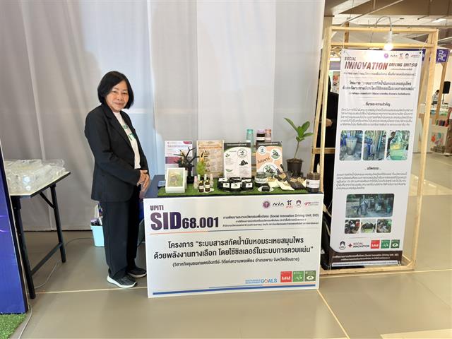 ม.พะเยา จัดงานการประชุมวิชาการระดับชาติพะเยาวิจัย ครั้งที่ 15 ขับเคลื่อน SDGs เชื่อมเครือข่ายวิชาการสู่การพัฒนาที่ยั่งยืน