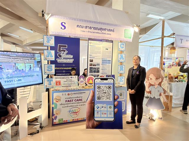 ม.พะเยา จัดงานการประชุมวิชาการระดับชาติพะเยาวิจัย ครั้งที่ 15 ขับเคลื่อน SDGs เชื่อมเครือข่ายวิชาการสู่การพัฒนาที่ยั่งยืน