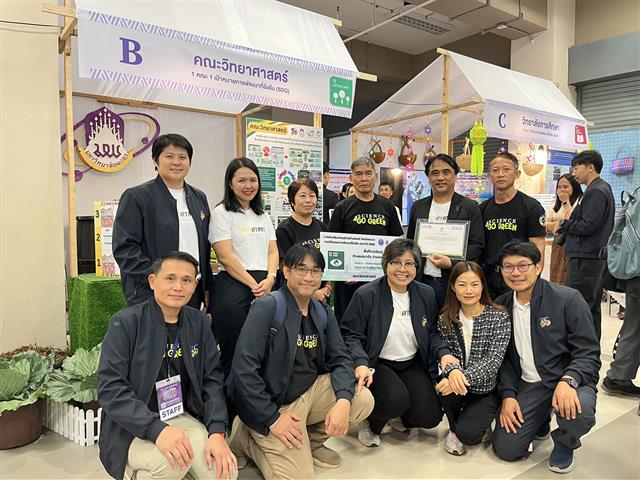 คณะวิทยาศาสตร์ มหาวิทยาลัยพะเยา