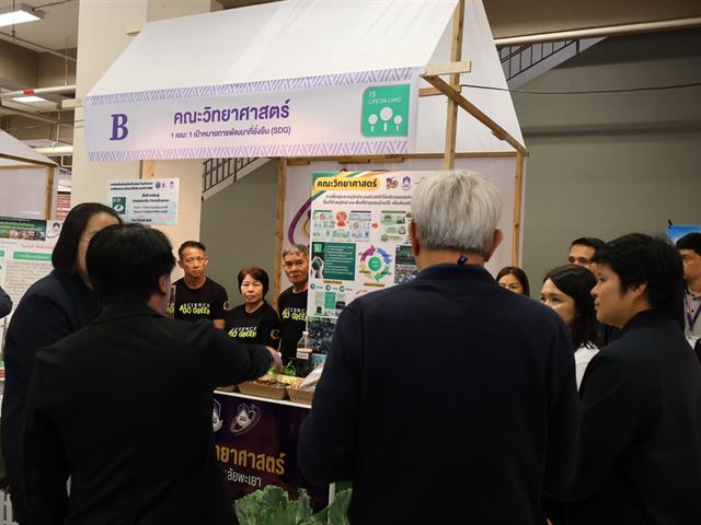 คณะวิทยาศาสตร์ มหาวิทยาลัยพะเยา