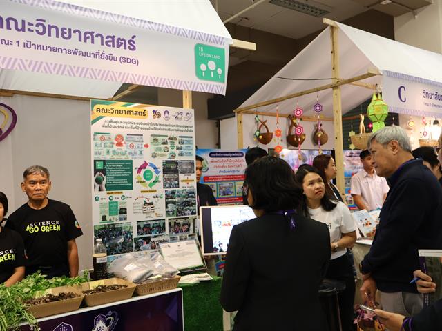 คณะวิทยาศาสตร์ มหาวิทยาลัยพะเยา