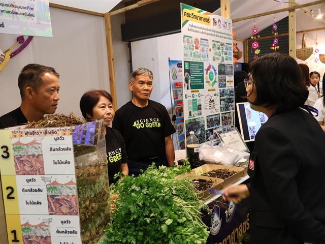 คณะวิทยาศาสตร์ มหาวิทยาลัยพะเยา