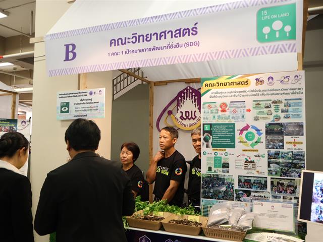 คณะวิทยาศาสตร์ มหาวิทยาลัยพะเยา