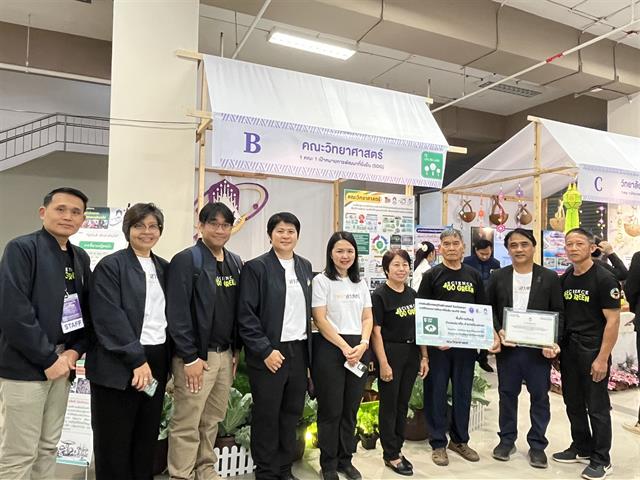 คณะวิทยาศาสตร์ มหาวิทยาลัยพะเยา