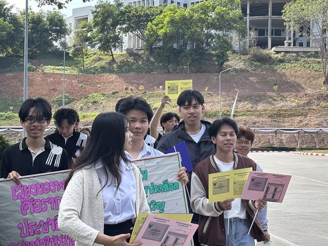 เลือกตั้ง69