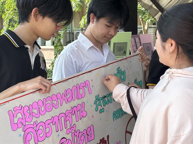 เลือกตั้ง69