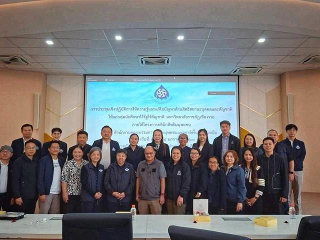 นิสิตไร้สัญชาติ