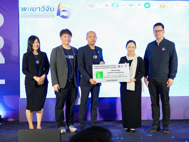 ศูนย์สิ่งแวดล้อมและการจัดการที่ยั่งยืน มหาวิทยาลัยพะเยา