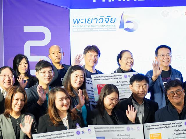 ศูนย์สิ่งแวดล้อมและการจัดการที่ยั่งยืน มหาวิทยาลัยพะเยา