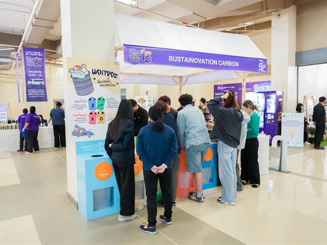 ศูนย์สิ่งแวดล้อมและการจัดการที่ยั่งยืน มหาวิทยาลัยพะเยา