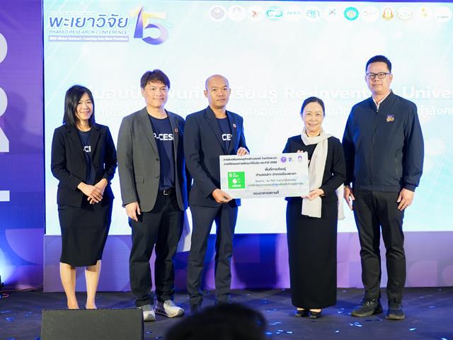 ศูนย์สิ่งแวดล้อมและการจัดการที่ยั่งยืน มหาวิทยาลัยพะเยา