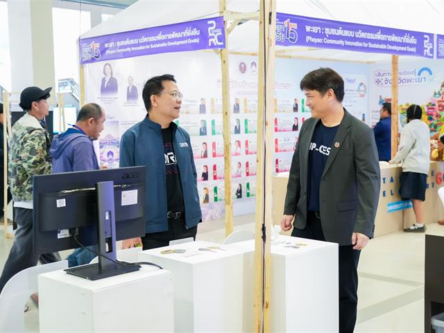 ศูนย์สิ่งแวดล้อมและการจัดการที่ยั่งยืน มหาวิทยาลัยพะเยา