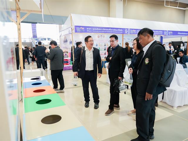 ศูนย์สิ่งแวดล้อมและการจัดการที่ยั่งยืน มหาวิทยาลัยพะเยา