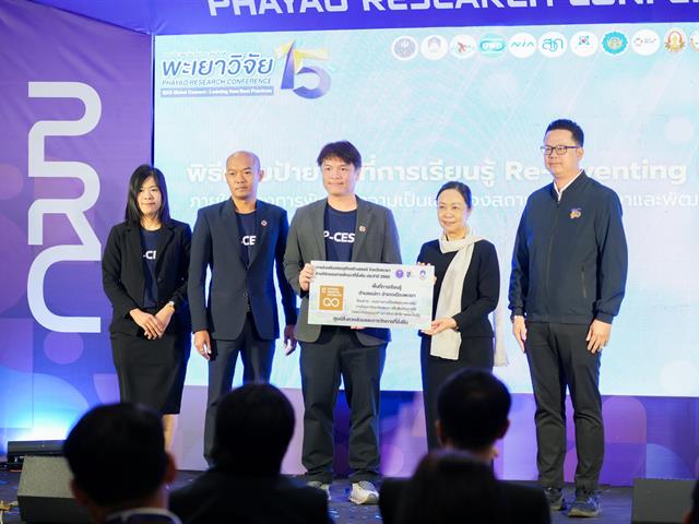 ศูนย์สิ่งแวดล้อมและการจัดการที่ยั่งยืน มหาวิทยาลัยพะเยา