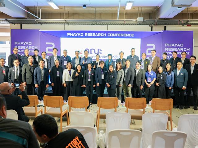 ศูนย์สิ่งแวดล้อมและการจัดการที่ยั่งยืน มหาวิทยาลัยพะเยา