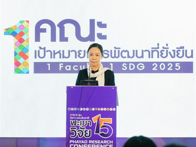 ศูนย์สิ่งแวดล้อมและการจัดการที่ยั่งยืน มหาวิทยาลัยพะเยา