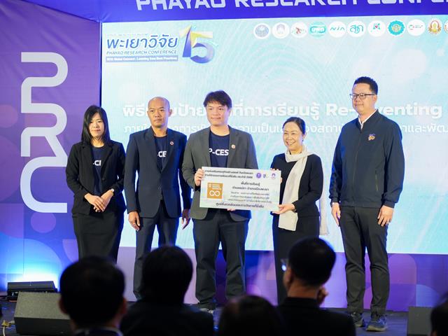 ศูนย์สิ่งแวดล้อมและการจัดการที่ยั่งยืน มหาวิทยาลัยพะเยา