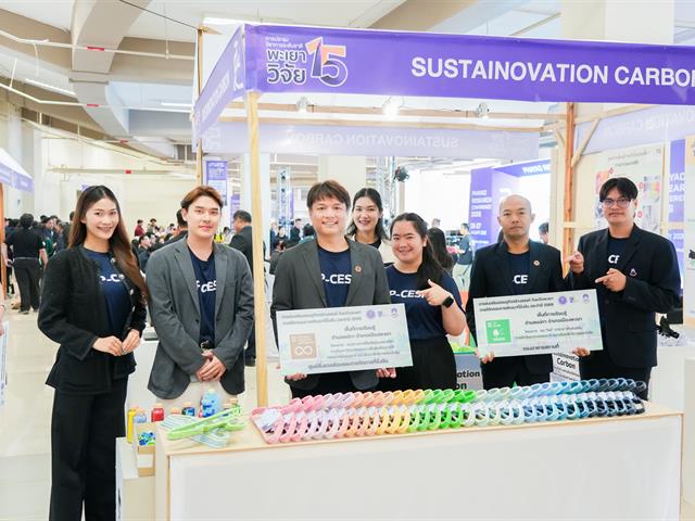 ศูนย์สิ่งแวดล้อมและการจัดการที่ยั่งยืน มหาวิทยาลัยพะเยา