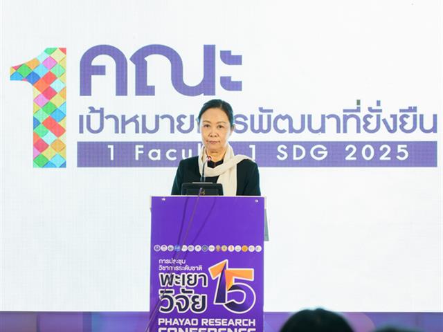 ศูนย์สิ่งแวดล้อมและการจัดการที่ยั่งยืน มหาวิทยาลัยพะเยา