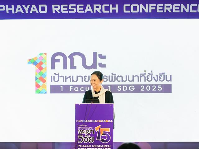 ศูนย์สิ่งแวดล้อมและการจัดการที่ยั่งยืน มหาวิทยาลัยพะเยา