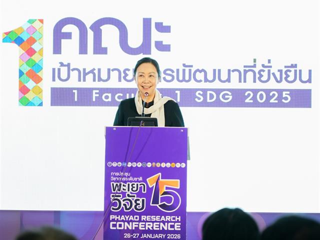 ศูนย์สิ่งแวดล้อมและการจัดการที่ยั่งยืน มหาวิทยาลัยพะเยา