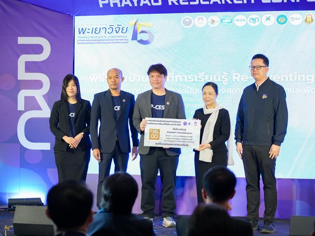 ศูนย์สิ่งแวดล้อมและการจัดการที่ยั่งยืน มหาวิทยาลัยพะเยา