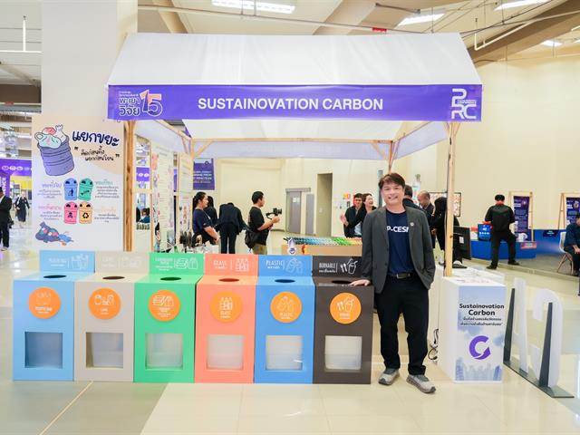 ศูนย์สิ่งแวดล้อมและการจัดการที่ยั่งยืน มหาวิทยาลัยพะเยา