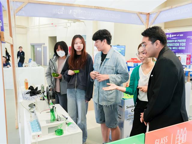 ศูนย์สิ่งแวดล้อมและการจัดการที่ยั่งยืน มหาวิทยาลัยพะเยา