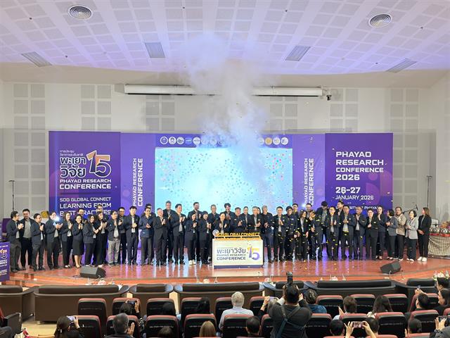 พะเยาวิจัย ครั้งที่ 15 ตอกย้ำบทบาทมหาวิทยาลัยเชิงพื้นที่ ขับเคลื่อน SDGs อย่างเป็นรูปธรรม